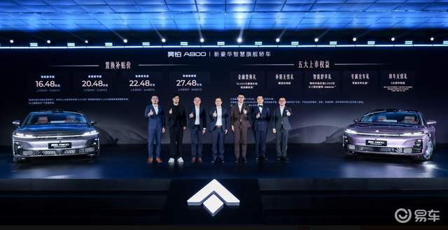 限时售16万多起，昊铂A800能撬开中产的钱包吗？