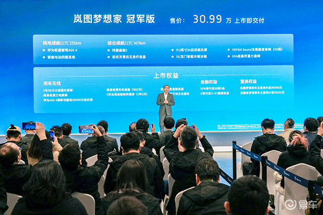 【汽车人】岚图梦想家20万辆，是读懂用户的胜利