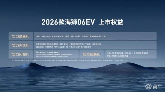 闪充时代来了！海狮06/海豹07上市，海豹08首秀