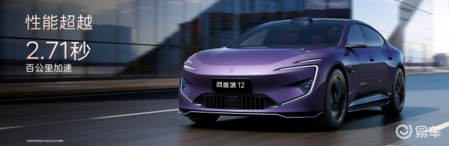 搭载太行分布式电驱 新阿维塔12开启预售 29.99万起