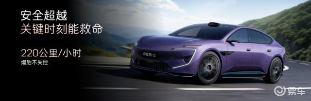 搭载太行分布式电驱 新阿维塔12开启预售 29.99万起