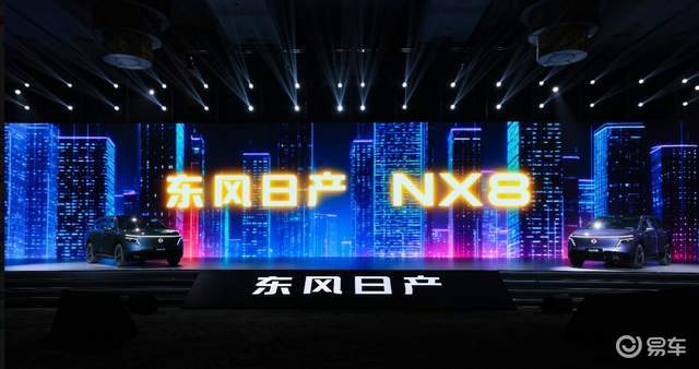 看完东风日产NX8,感觉有些增程奶爸车,价格定的太高了