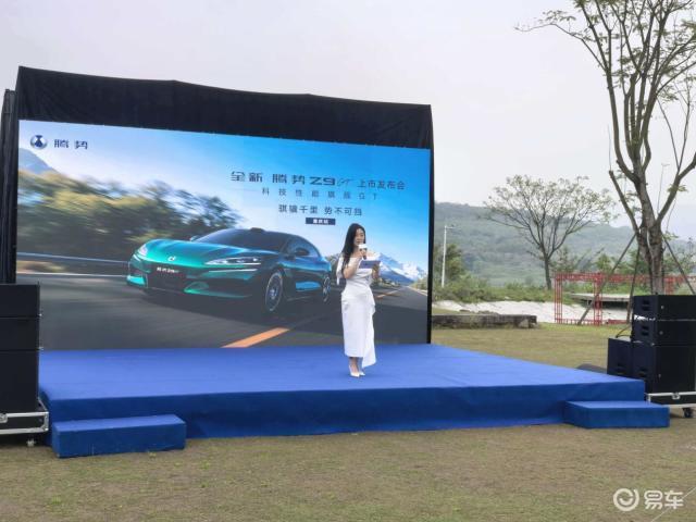 腾势Z9GT重庆地区正式上市 , 26.98万元起