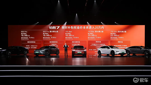 【汽车人】铂智7的“坦白”,吸引了谁又刺痛了谁?