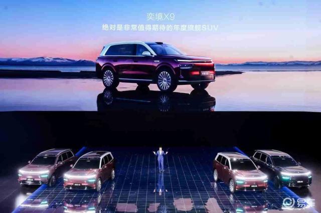 搭载华为乾崑首款旗舰SUV 奕境X9华为乾崑技术大会首秀