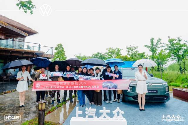 满级旗舰上汽大众ID.ERA 9X上海站媒体试驾会落幕
