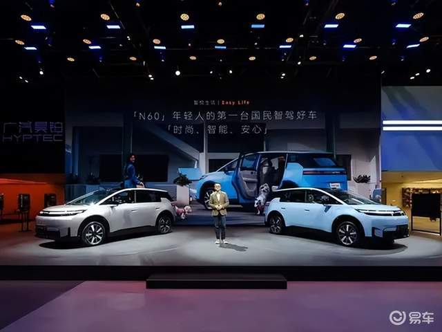 埃安N60，我是真喜欢，10.98万起售