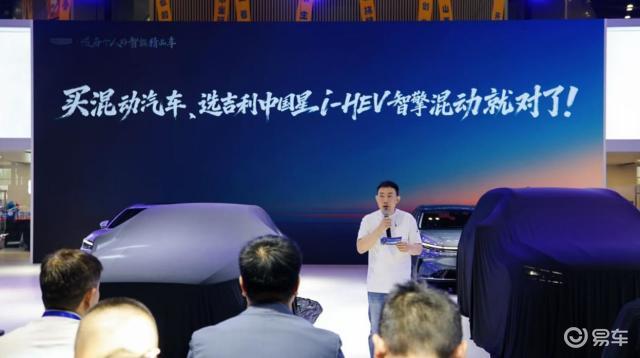 限时9.67万元起 吉利中国星i-HEV智擎混动太原上市