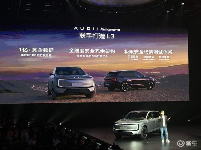奥迪E7X预售28.98万起,满配杀入豪华纯电SUV战场