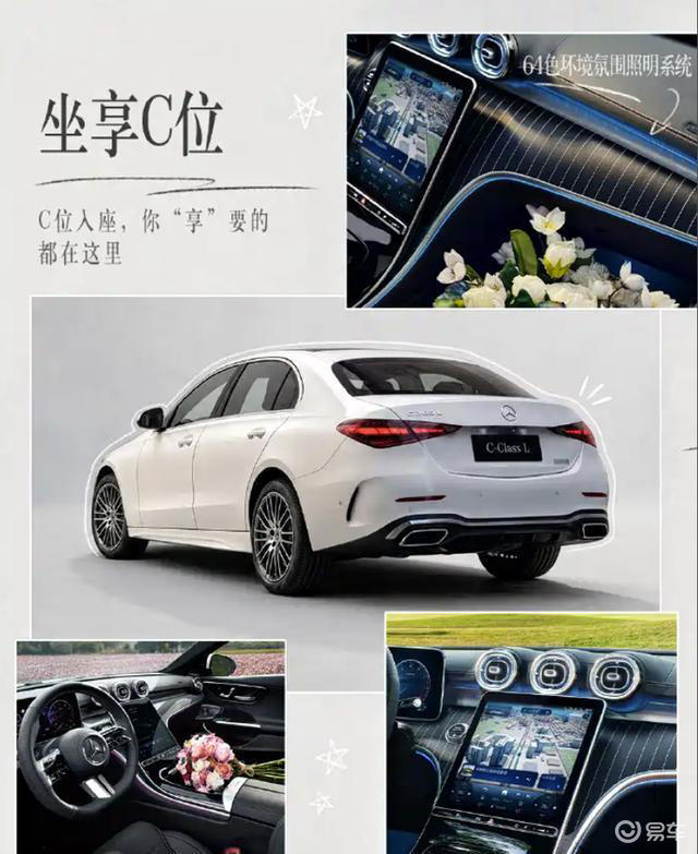 奔驰C 260 L运动轿车经典版上市 售价29.99万起