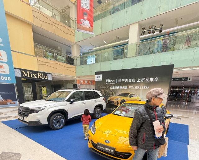 极速黄耀动泉城！斯巴鲁BRZ锋芒限量版济南世茂燃情上市