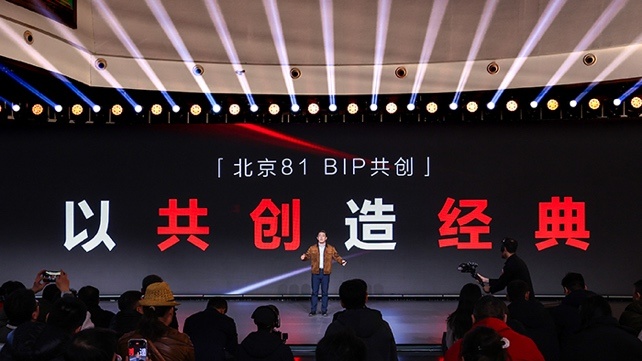 再造经典 ——北京越野81亮相 开启全民共创造车新纪元