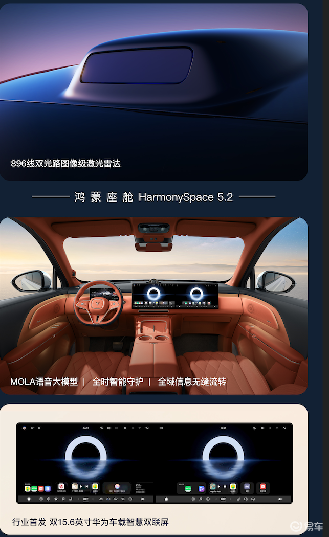 全场景SUV 岚图X8携全系车型惊艳亮相沈阳车展