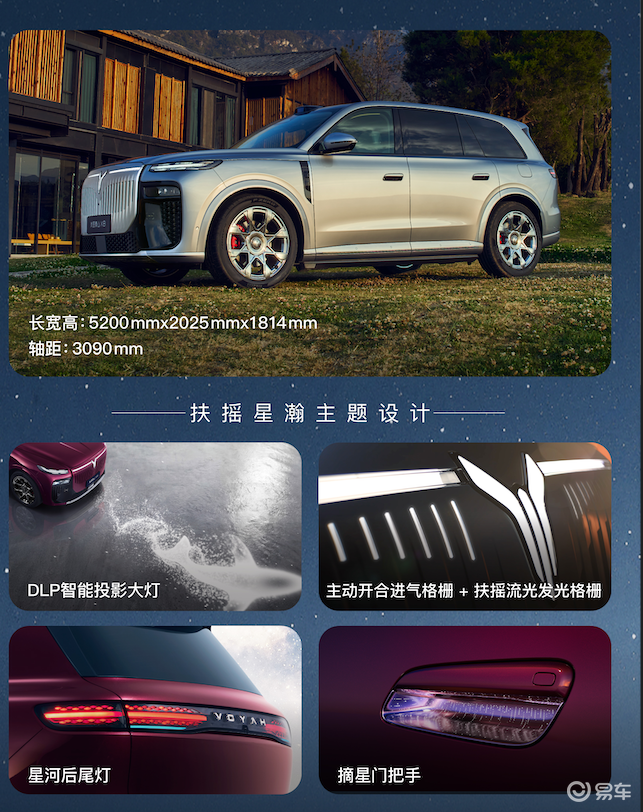 全场景SUV 岚图X8携全系车型惊艳亮相沈阳车展