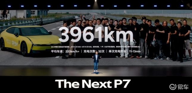 全新小鹏P7正式上市，新势力造车迎来第一次全面换代