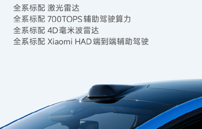 初代小米SU7功成身退,新一代车型的底气与焦虑又是什么?