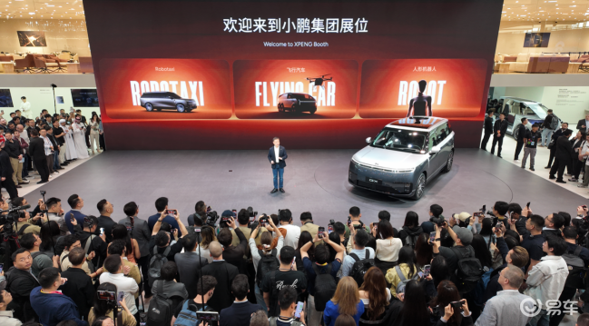 小鹏集团携物理AI全明星阵容亮相2026北京车展