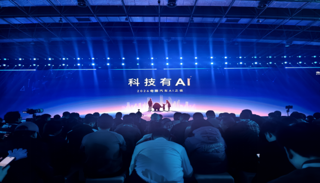 奇瑞这场AI发布会，把“理工男”的家底都亮出来了