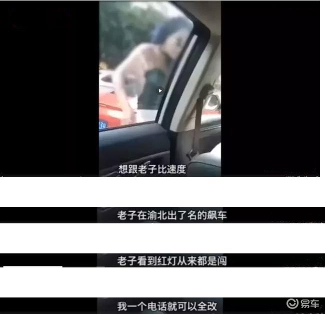 司机3年29次违章 重庆保时捷车主打人的女司机
