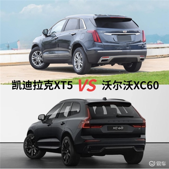 当凯迪拉克XT5遇上沃尔沃XC60，谁更胜一筹即将揭晓