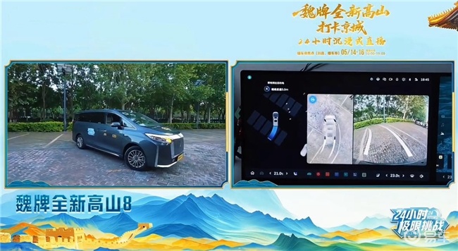 魏牌全新高山3天直播实测，感受智能驾驶辅助与顶级舒适体验