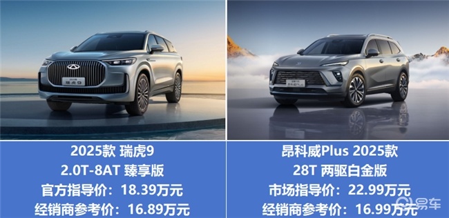 四驱里的“高性价比”选手，瑞虎9强的不止一点点！