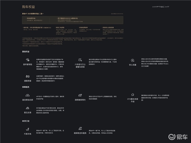 谁更懂“家庭刚需”?昊铂HT与智己LS6的实用主义对决