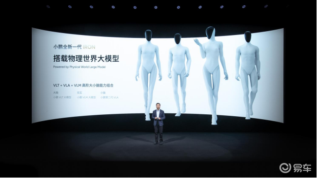 82 个自由度 “猫步杀”!Iron 机器人竟不是真人?