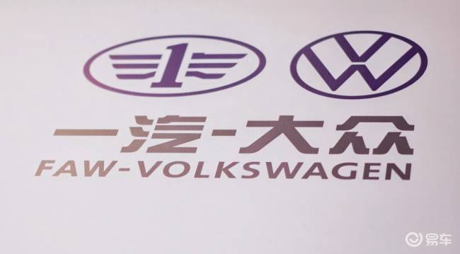 从五车齐发到价值共进，一汽-大众大众为合资品牌打开新解法
