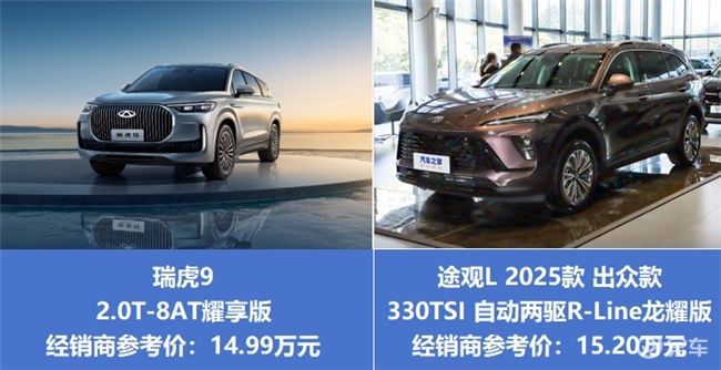 空间智能动力全都有，5分钟告诉你瑞虎9耀享版有多全能