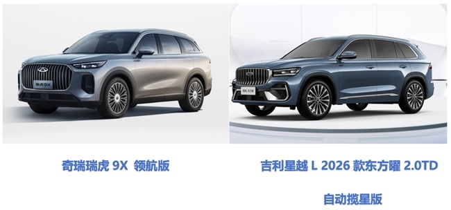 瑞虎9X和星越L哪个值得入手？多维对比见分晓