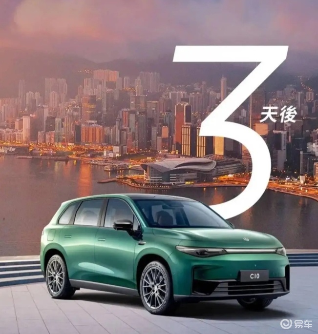 2026款零跑C10将于6月12日香港车展亮相