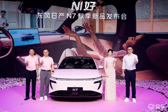 东风日产N7新内饰很七夕 和毛晓彤太搭了｜汽势现场