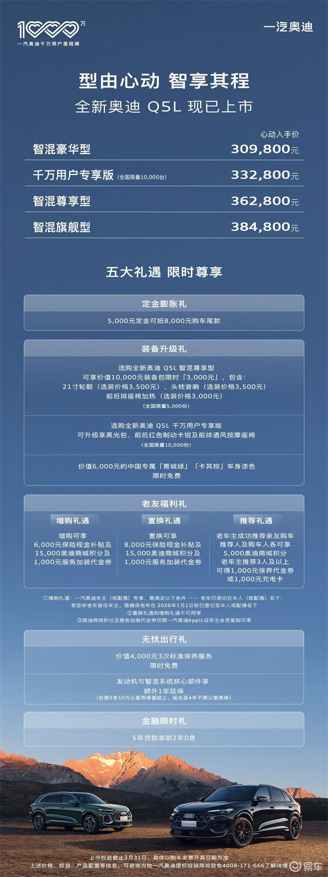 全新奥迪Q5L上市：燃油豪华SUV的智能革新者