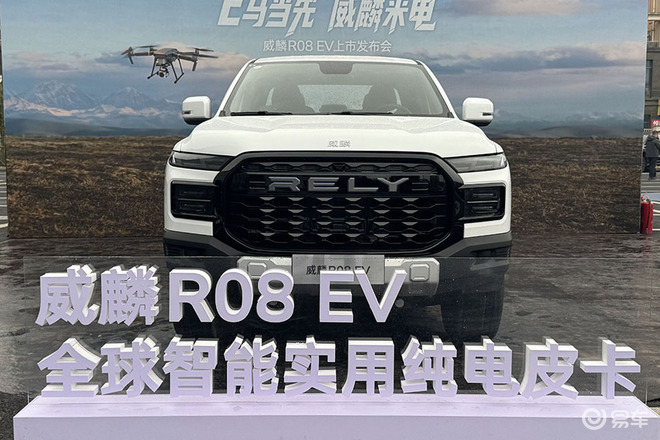 奇瑞皮卡也不客气了 威麟要做电动皮卡一哥