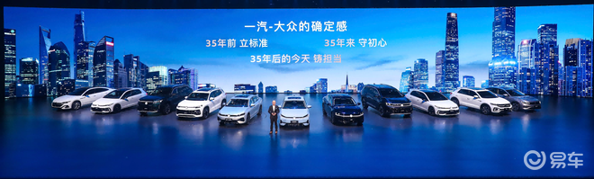 一汽-大众春季新品发布会值得细品｜汽势焦点