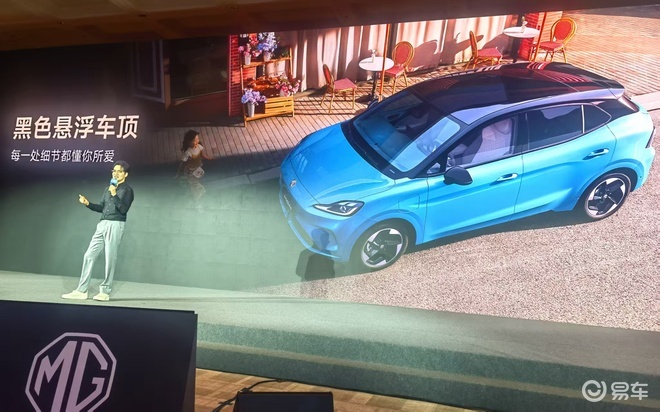 性价比之王乘胜追击再卷自己 2026款MG4重塑价值标杆