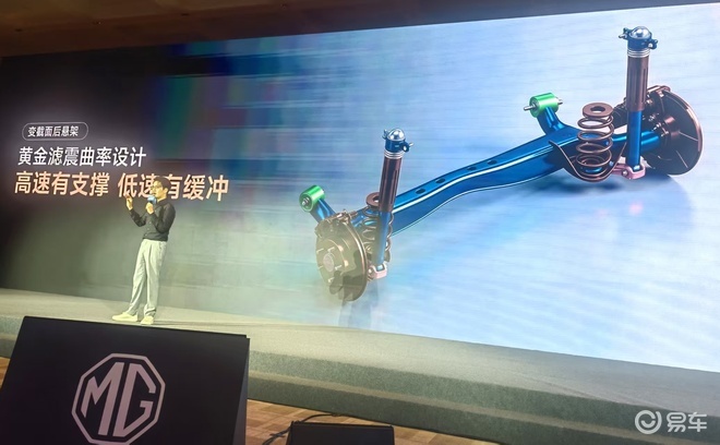 性价比之王乘胜追击再卷自己 2026款MG4重塑价值标杆