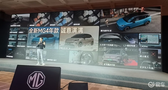 性价比之王乘胜追击再卷自己 2026款MG4重塑价值标杆
