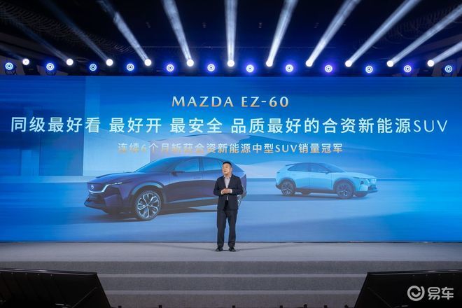 长安马自达 马版EZ-60 13.99万元起｜汽势新车