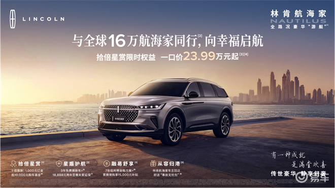 林肯的“舒服学”，能否在豪华车市场开辟新赛道？