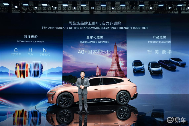 阿维塔五周年放大招！北京车展直接秀出全幅家底
