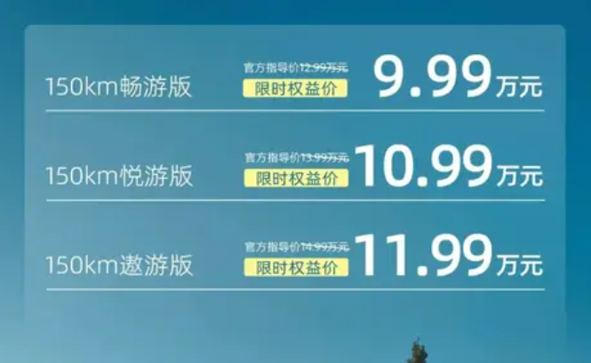 26款启辰大V DD-i虎鲸上市10万级插混SUV之选！