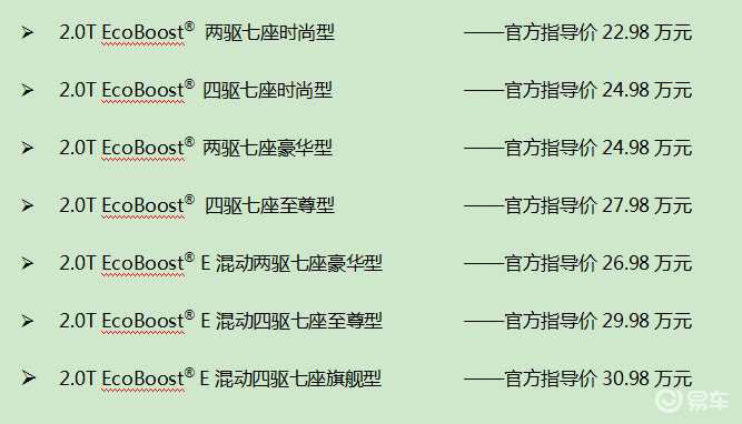 2026款锐界L上市22.98万起,二排头等舱豪华升级