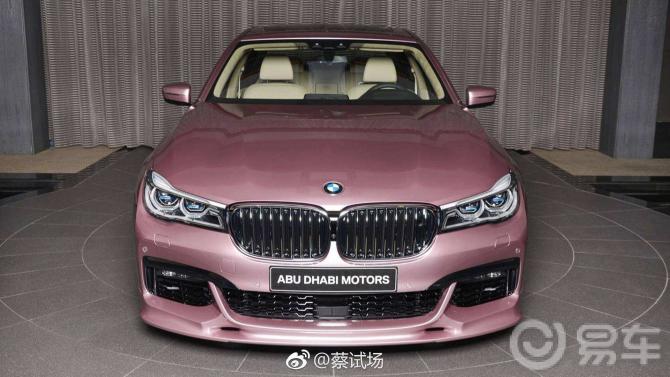 这款车粉色 还有售的吗 还是可以定制?_宝马7系社区_易车社区