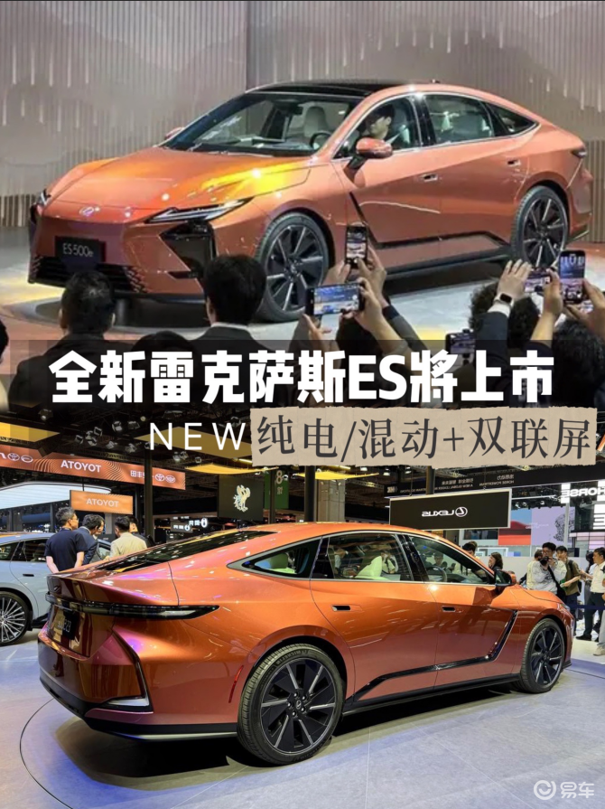 全新雷克萨斯ES将4月上市，双联屏还有混动，大号卡罗拉？