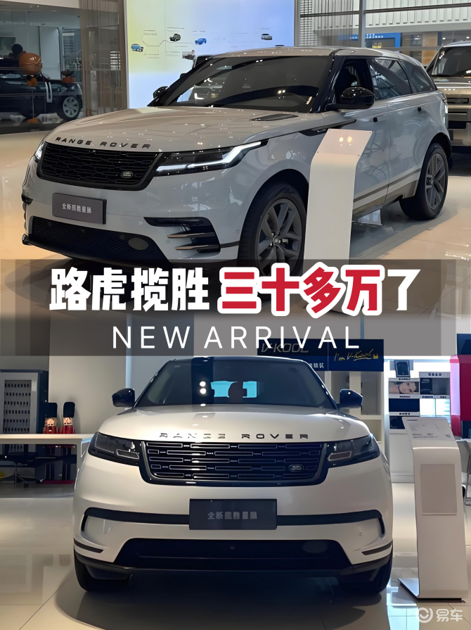 三十多万买路虎揽胜，继BBA之后路虎官宣降价，没冰箱彩电