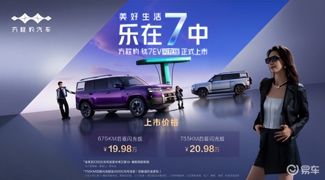 混动+纯电组成钛7完全体，钛7EV闪充版19.98万元起