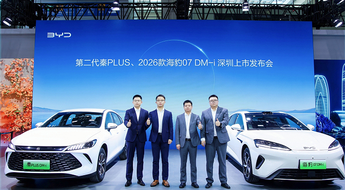 比亚迪2026款海豹07DM-i正式上市14.98万元起