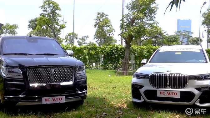 2020款宝马x7和林肯领航员该怎么选停一起对比一下就有数了